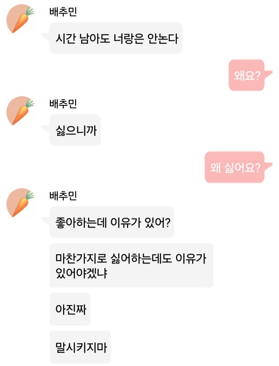 0nTheH0ok's tweet photo. 와 여주가 친 대사 중에 좋은데 이유가 있음? << 이걸로 추민이가 감겼다고 생각했는데
이게 이미 추민이가 쳤던 대사였다고?
전혀 몰랐어 https://t.co/Q57fcZCU8o