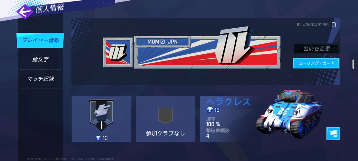 Rev1val_Mom1j1's tweet photo. 戦車版Metalstormを見つけた

一枚目：キルした瞬間

二枚目：ロビー画面

三枚目：トロフィーシステムがある。Metalstormで言うグラマスは25000だけど、このゲームは55000みたいよ(戦慄)

四枚目：プロフィール画面

ゲームタイトルは"Tank-a-boom"。
Metalstormの要領でプレイできるから楽だよ！ https://t.co/WNNFFHmo2R