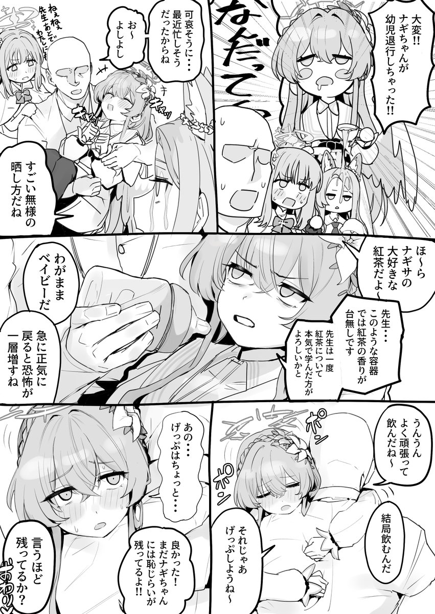 totemoii222916's tweet photo. えらいぞ～ https://t.co/xksk70SyxL