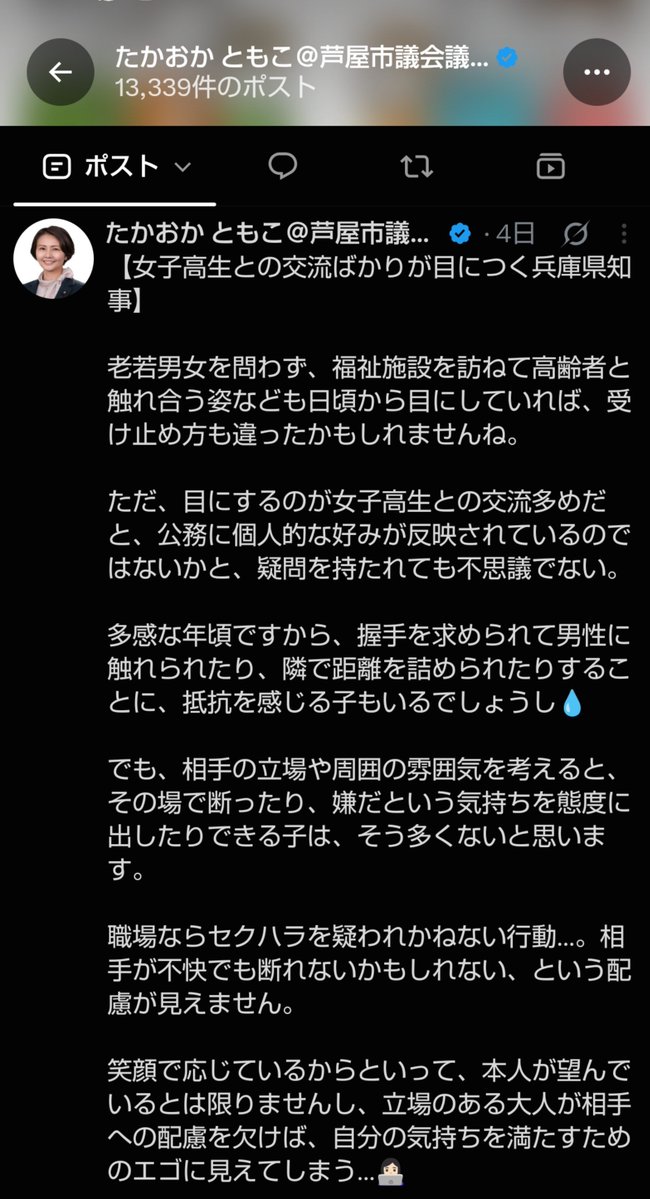 mofumofukawayo's tweet photo. うちの子の高校にも斎藤知事が探求活動の視察に来られましたけど、男女問わず丁寧にスマートに見学されていたみたいですよ。
自分から握手を求めることなんてなかったそうです。
このポストを見せたら、「どっからこういう発想になるん、気持ちわるー」って言ってますね。 https://t.co/Ayv3bvYAGL
