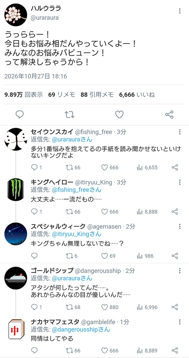 aruma564's tweet photo. 【ハルウララがお悩み相談をするそうです2】 https://t.co/znoRZlhTk2