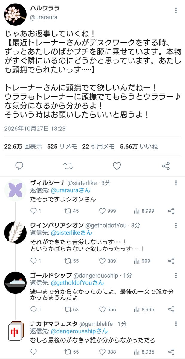 aruma564's tweet photo. 【ハルウララがお悩み相談をするそうです2】 https://t.co/znoRZlhTk2