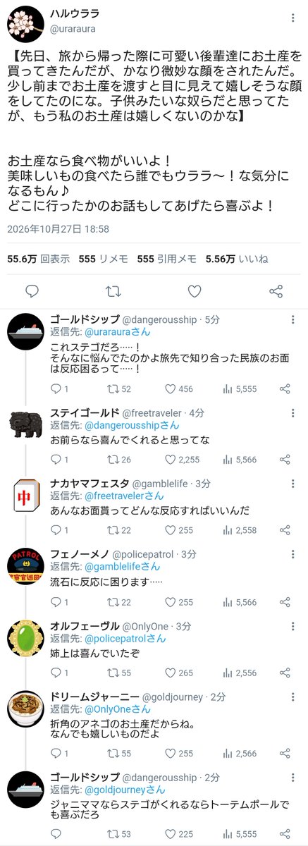 aruma564's tweet photo. 【ハルウララがお悩み相談をするそうです2】 https://t.co/znoRZlhTk2