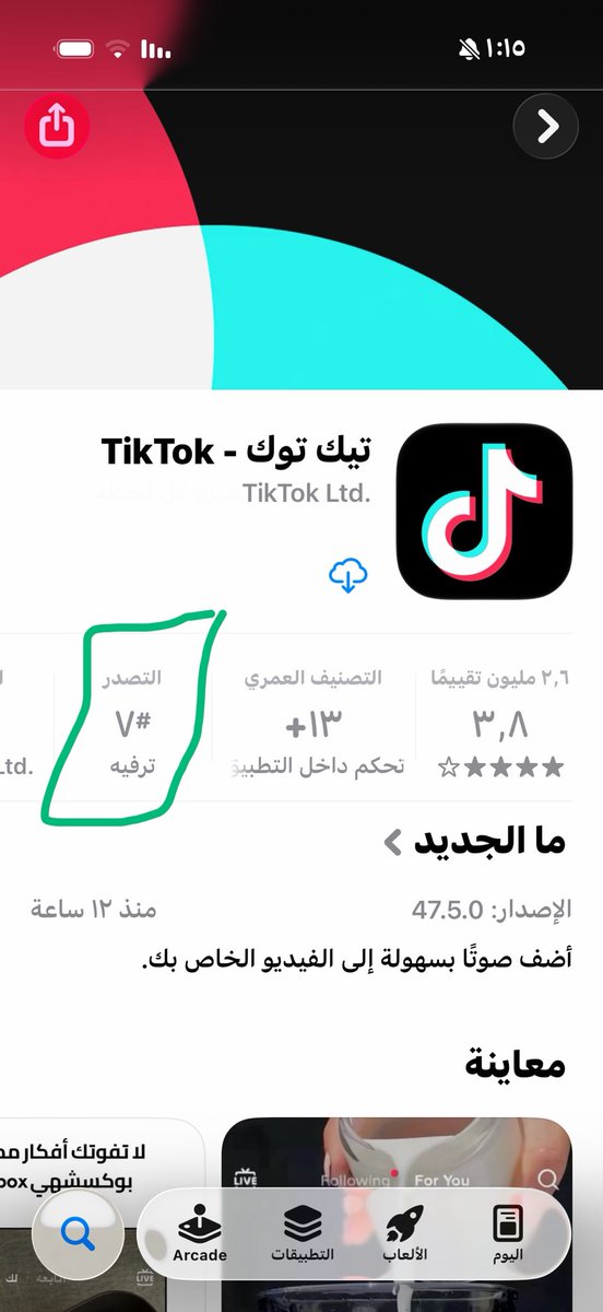 tz5hi's tweet photo. @_Janoubeya حذفته من كل جوالاتي لعيون الوطن🇸🇦 https://t.co/IF2tLj3a9l