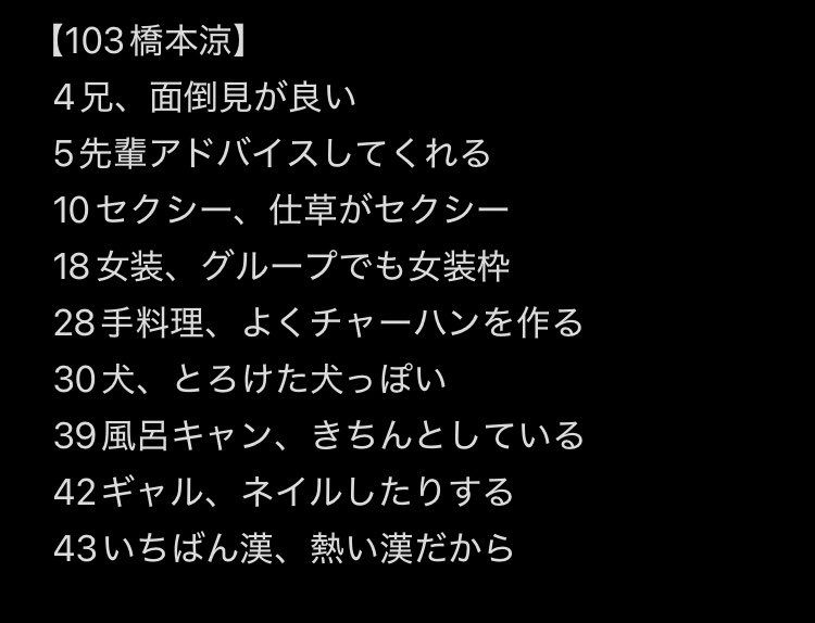 lilnenrh's tweet photo. @keicham62 検索から失礼いたします。
もしよろしければ103の橋本涼をおすすめさせてください。特にセクシー枠を推しています🙇 https://t.co/IpPHLHqqDO
