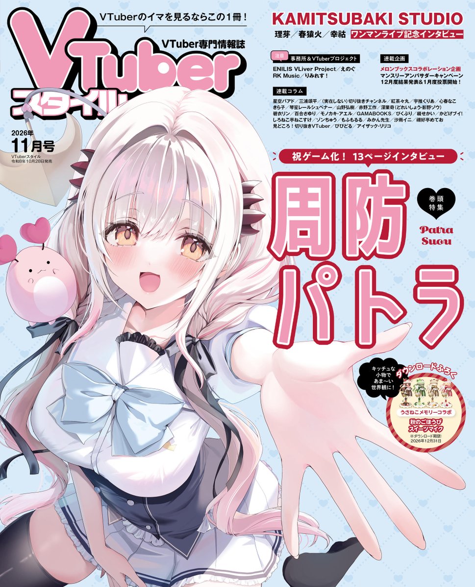 VTuber_style tweet picture