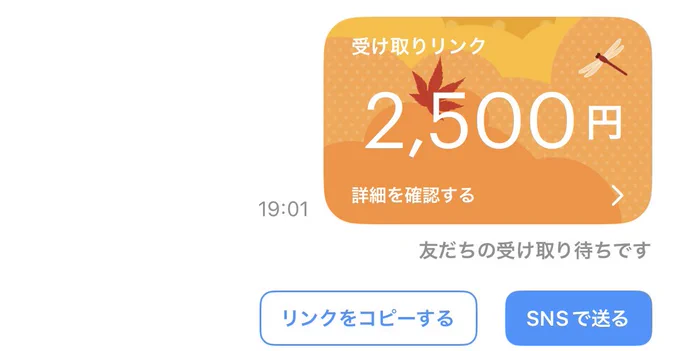 Image from あんこ｜懸賞 👻 (@J_VIP116)