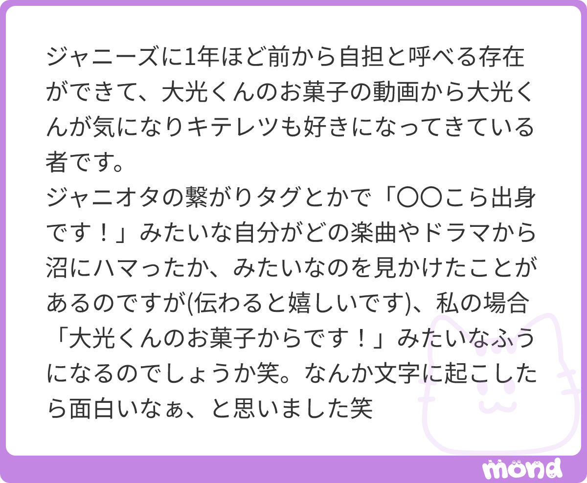 025_2o's tweet photo. あの〇〇出身です的なやつですよねわかります！笑『大光くんのお菓子からです！』⬅️最強に可愛すぎる😻💙その一言キテ担には何のことか伝わるところもまたいい🥹のでぜひどんどん使いましょうそれ！笑
#mond_025_2o https://t.co/PVge2ZjpXl