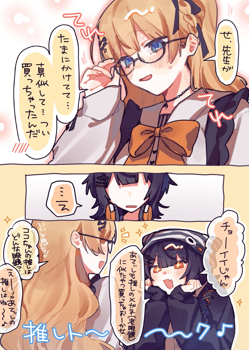 ni77aaa's tweet photo. 眼鏡みりゃ…♡ https://t.co/BrtOnzpqYR