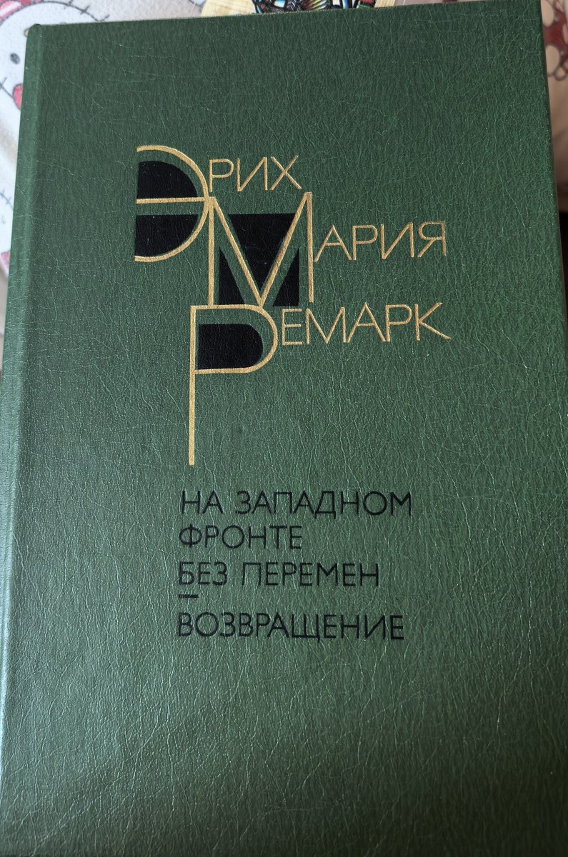 Leray4wce's tweet photo. Вновь углубляюсь в чтением Ремарка, хочу ещё прочитать Ночь в Лиссабоне, но руки никак не доходят https://t.co/1c0kTHMWL1