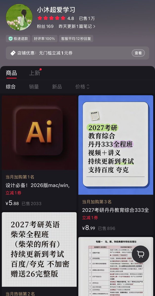 Amfe1U's tweet photo. 卧槽，发现一个超级赚钱的信息差

这个博主169粉，一共发了6篇帖子

卖虚拟资料，月售1万多单，纯利润8万

这个资料大家不是有手就能找得到？ https://t.co/gD8waCdCkZ
