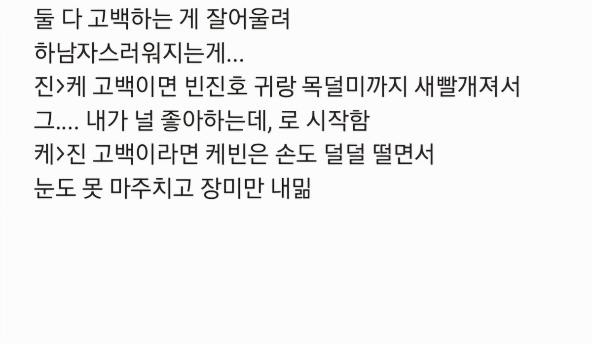 oisyahn's tweet photo. 진케 https://t.co/ro5PGofPAk