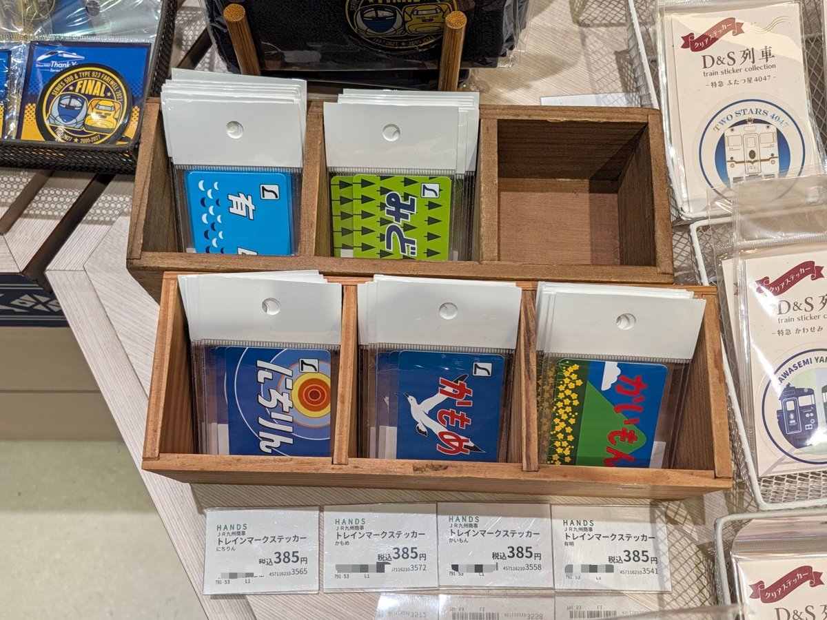 Rainbow_RJ_5217's tweet photo. 博多のハンズ1階にて販売中のJQグッズ

103系のモチモチや古き良きL特急のステッカーなどささる人にはささるラインナップ👍 https://t.co/IJqIMdFjWO