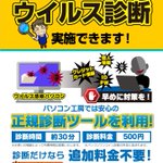 Photo by パソコン工房 グッドウィル豊田店 (@GoodwillToyota)