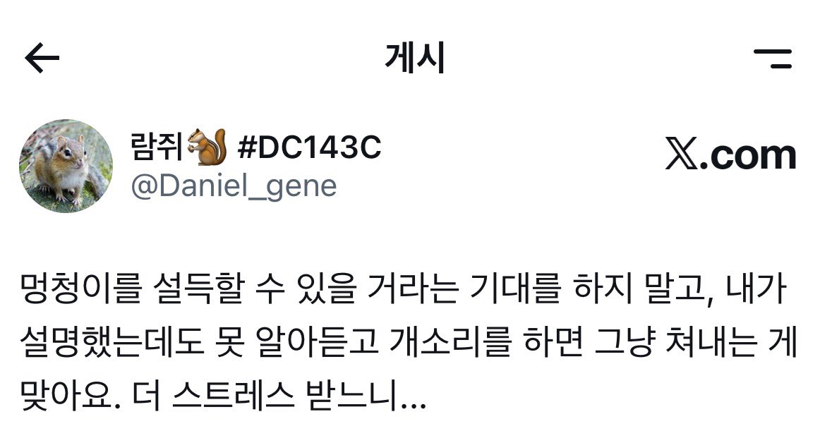 hvhqle_'s tweet photo. 람쥐 병신새끼야 누가 누구보고 멍청이래ㅠ 근거를 대봐 우리나라가 난민을 도와줘야하는 이유를ㅋㅋ 동병상련 말고 뭐잇는데? https://t.co/zRfJOzAq3m