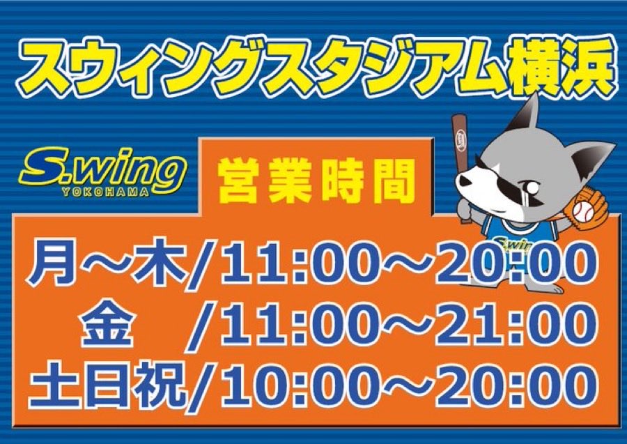swing_stadium's tweet photo. 20:00まで営業してます❣️
まだまだ打てますよ🌈⚾️
#バッティング https://t.co/oBJLkGuZ4g