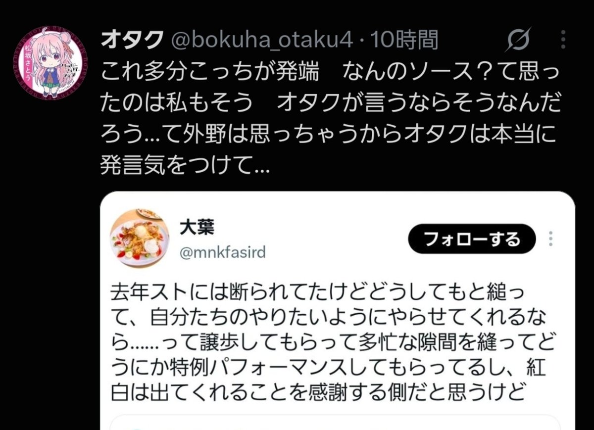 iitainda_yo's tweet photo. @bokuha_otaku4 補足ってどれですか？
「オタクがこう言ってる。ソースはこれ」って強調してるこれですか？
思っちゃうから気をつけて←これが訂正になりますか？ https://t.co/GpwMuR4sVk