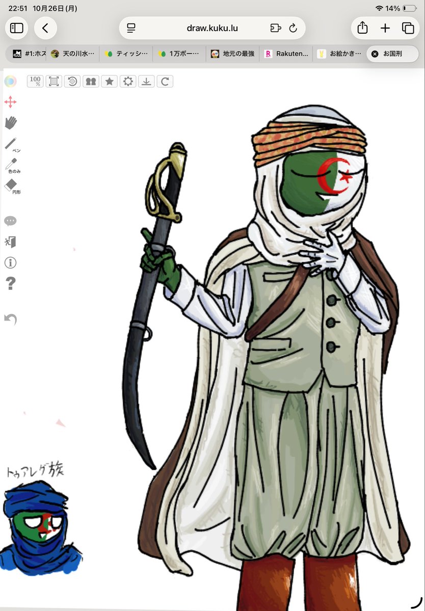 parsley_baa's tweet photo. 🇩🇿
絵茶あり https://t.co/5K2uWFH528
