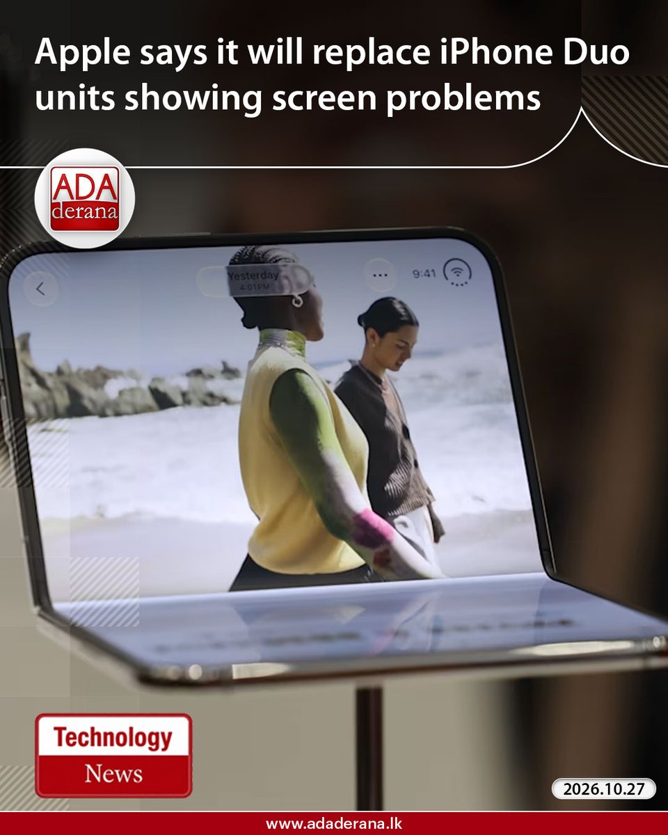 adaderana's tweet photo. Apple says it will replace iPhone Duo units showing screen problems
Read more: https://t.co/demgZpNsIg
#iphone #apple #duo #launching #problems #shipping #folding #devices #exhibit #display #replace #smartphone #phone #first #days #screen #iPhoneDuo https://t.co/pJPHJx8s3y