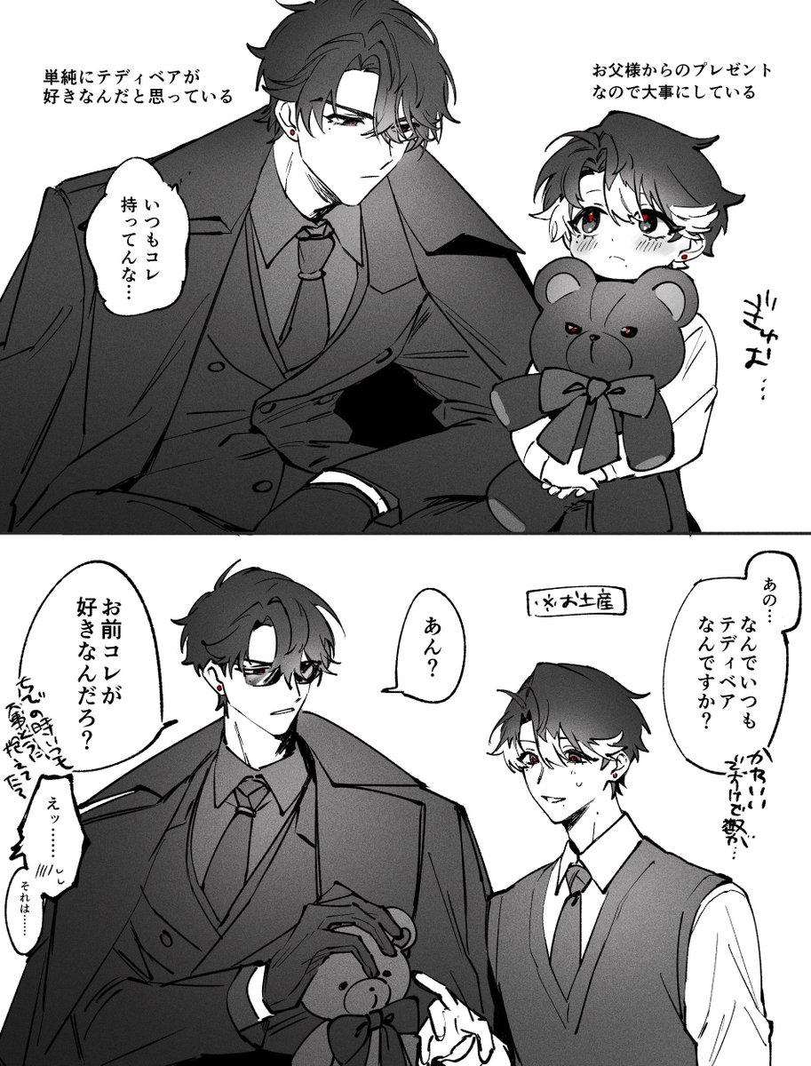 Originalk312's tweet photo. 💎親子 テディベアの日🧸 https://t.co/ffDrqvshiJ