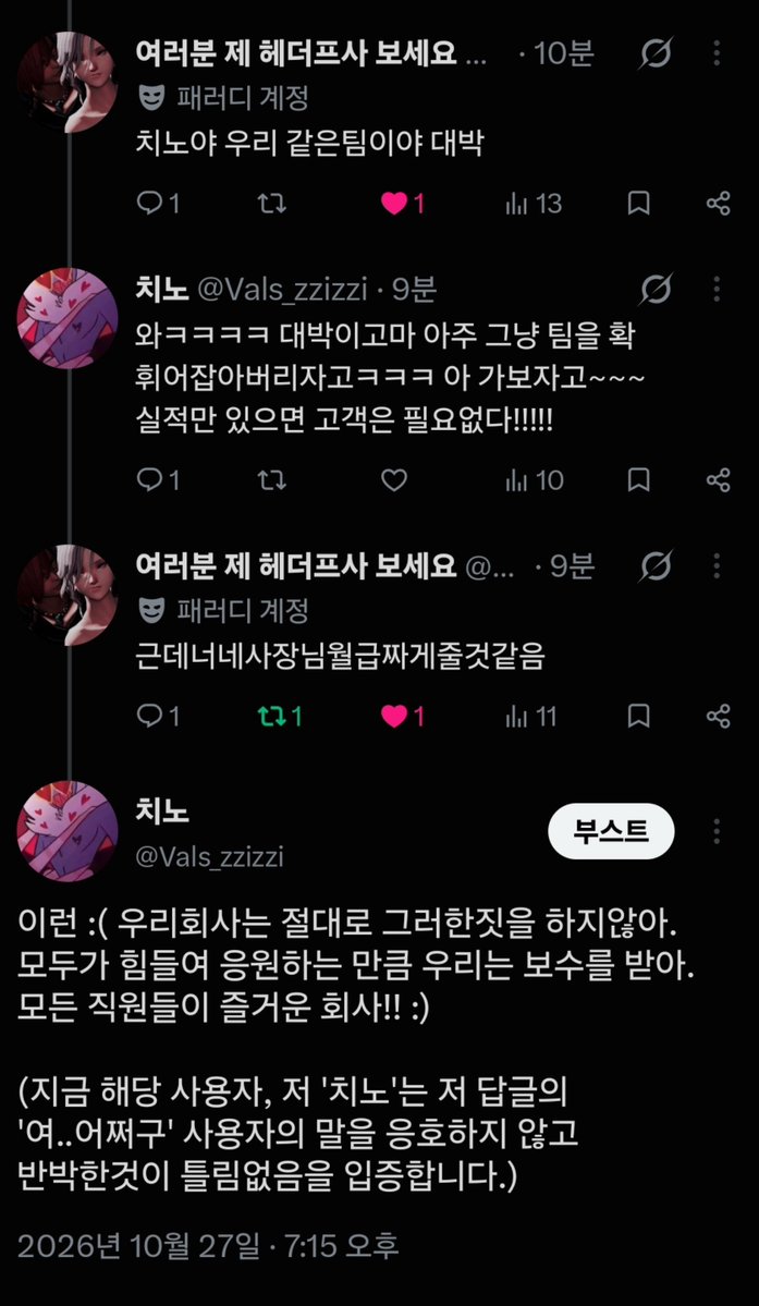 Vals_zzizzi's tweet photo. 억울합니다 저는 볷텍의 직원으로써 그냥 할 일을 한 것 뿐입니다 https://t.co/Mb4bgyWL4q