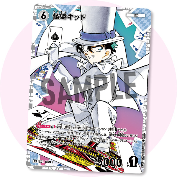 shonen_sunday's tweet photo. 【週刊少年サンデー48号付録カードは「怪盗キッド」!!】
サンデー48号付録は､#怪盗キッド が付録化!!
#青山剛昌 先生の貴重な原作イラストを使用した特別な #コナンカード です。
10月31日 拡張パック第11弾｢月下のSHOW TIME!｣発売を記念して月下の奇術師が参上!
このビックチャンス､絶対に逃すな!

https://t.co/ySOIV7g8TK