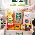 Photo by إطعام (@SaudiFoodBank)