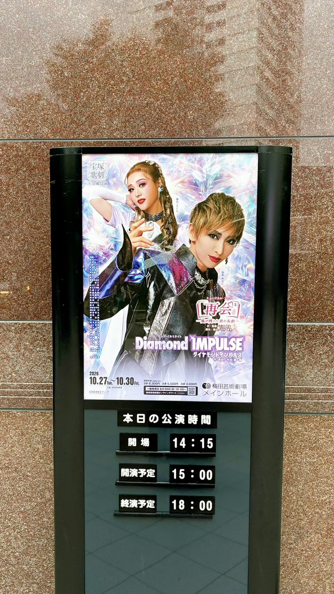 __17880729's tweet photo. 10月は観劇の予定なにも入れてなかったけど、仕事が忙し過ぎて不健康になり始めてたところで取れた宙組全ツ🪐わたしにはやっぱり観劇っていう楽しみがないと頑張れないんだな〜と分かりました😂
ゆりかちゃん→キキちゃんと来てずんちゃんの全ツも観られてよかった🥹 https://t.co/0GicWGxJdh