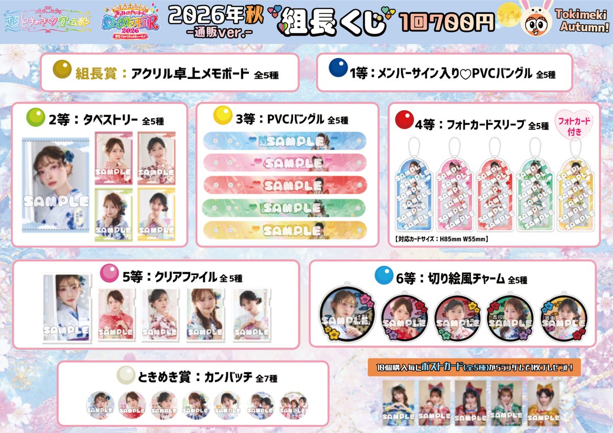 MAILIVIS's tweet photo. 【#超ときめき宣伝部】
ツアー事後＆定番グッズ3アイテムの通販が決定🌟
各会場で販売したご当地キーホルダーも登場です🧡

さらに、定番グッズも再販売！
パーカーのタグは新ロゴ仕様です✨

すべて在庫限りですので、ぜひお早めにチェックしてくださいね🙌🏻

https://t.co/qK5ncKFU8Y
#超とき宣 https://t.co/VmoOrVM1bc