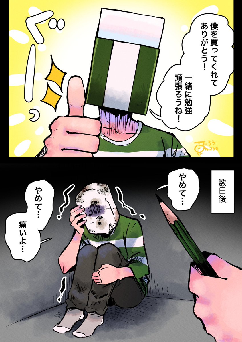 mizubenatutaro's tweet photo. 小学生の消しゴム https://t.co/xs1H3YSTOT