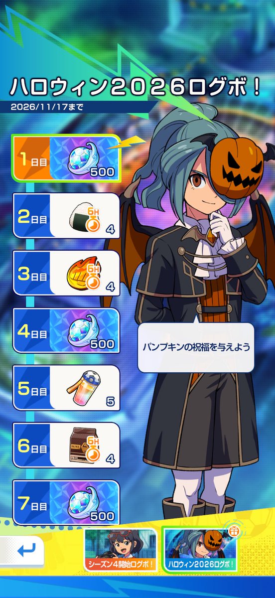 Inzm23_'s tweet photo. @inazuma_cross 風丸さん無事引けました😭✨️😭✨😭✨ https://t.co/Vu3Nilj76A