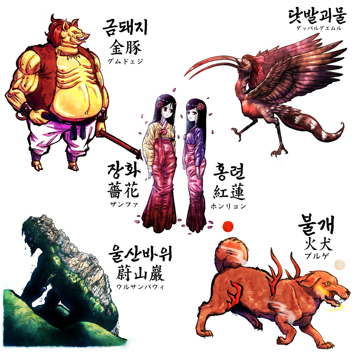 goatia666's tweet photo. 저거 말고도 한국 요괴들은 겁나게 많이 있습니다

고봉밥으로 드릴테니 많이 봐주십쇼 https://t.co/s8W6R4Yxrf