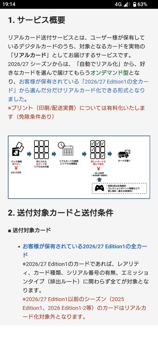 KITA23game's tweet photo. @nodmdawp 自分が持ってるカードの中から好きなカードを選んでリアルカード化に変わりました。
手続きのやり方はまだ発表されてません https://t.co/NWWJy2jtar