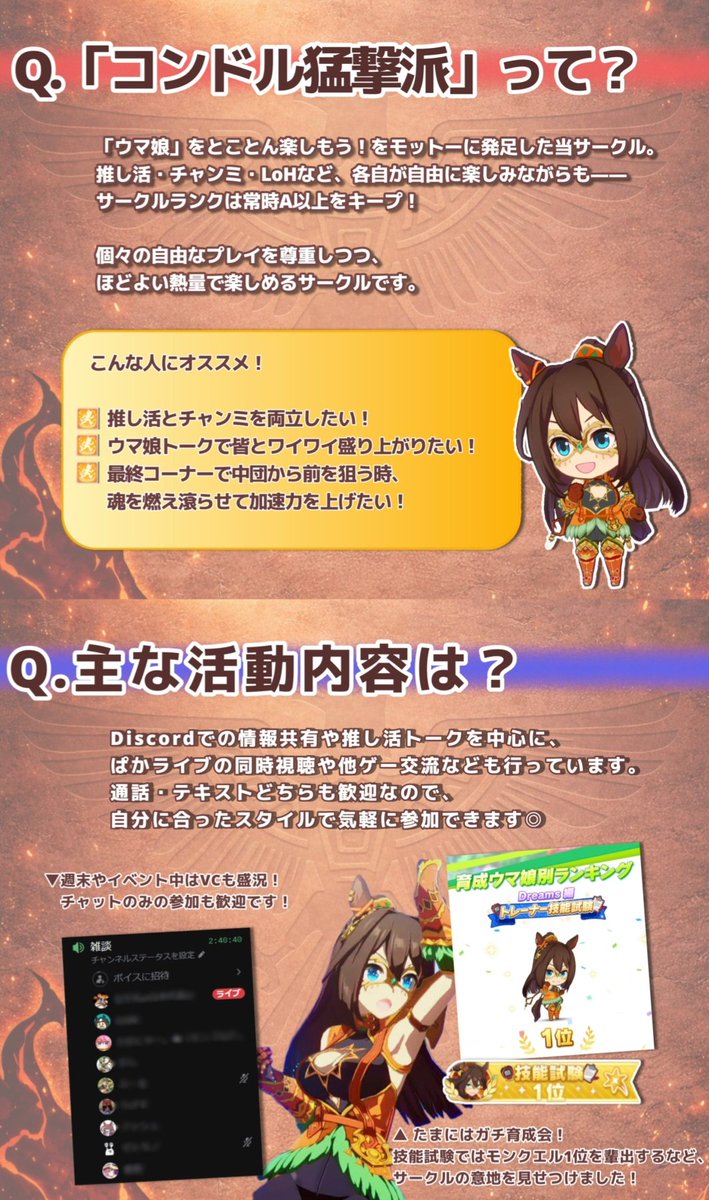 Helios_AIRI's tweet photo. 【コンドル猛撃派】

11月からのメンバーを若干名募集しますｯｯ！🦅
アットホームで笑顔も耐えず、若手も活躍できるサークルです！✨️

#ウマ娘
#ウマ娘サークルメンバー募集 
#ウマ娘サークル募集 https://t.co/kmV0CwceeQ