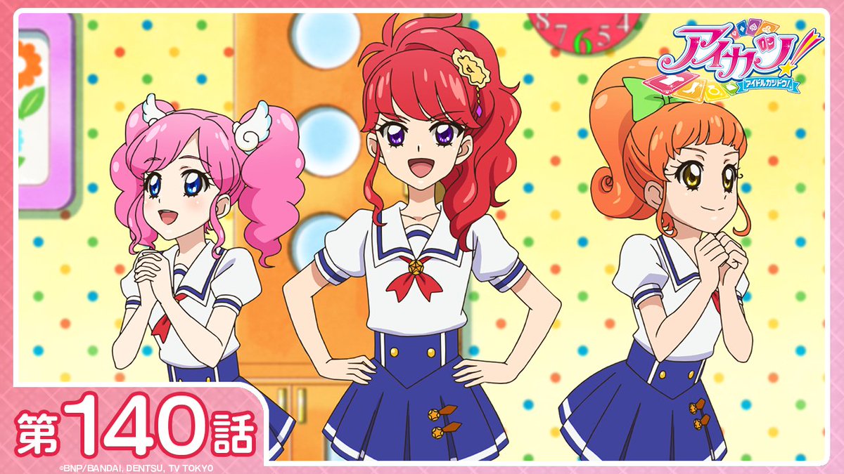 aikatsu_anime's tweet photo. 【アイカツ！チャンネル】

このあと20:00からYouTubeで『アイカツ！(3rdシーズン)』をプレミア公開💖
みんなでコメントしながら楽しんじゃおう♪

◆第140話「アイカツレストラン」
https://t.co/gUWaWTsZ53

#aikatsu #アイカツ #アイカツch https://t.co/GIfznbXW15