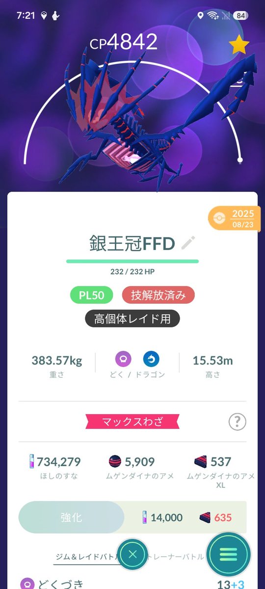 Zeraoraa555's tweet photo. ムゲンダイナは現地で後1万円ほどでフル強化できるはず
2体目出た場合はお財布と相談かな https://t.co/V27BibZDoK