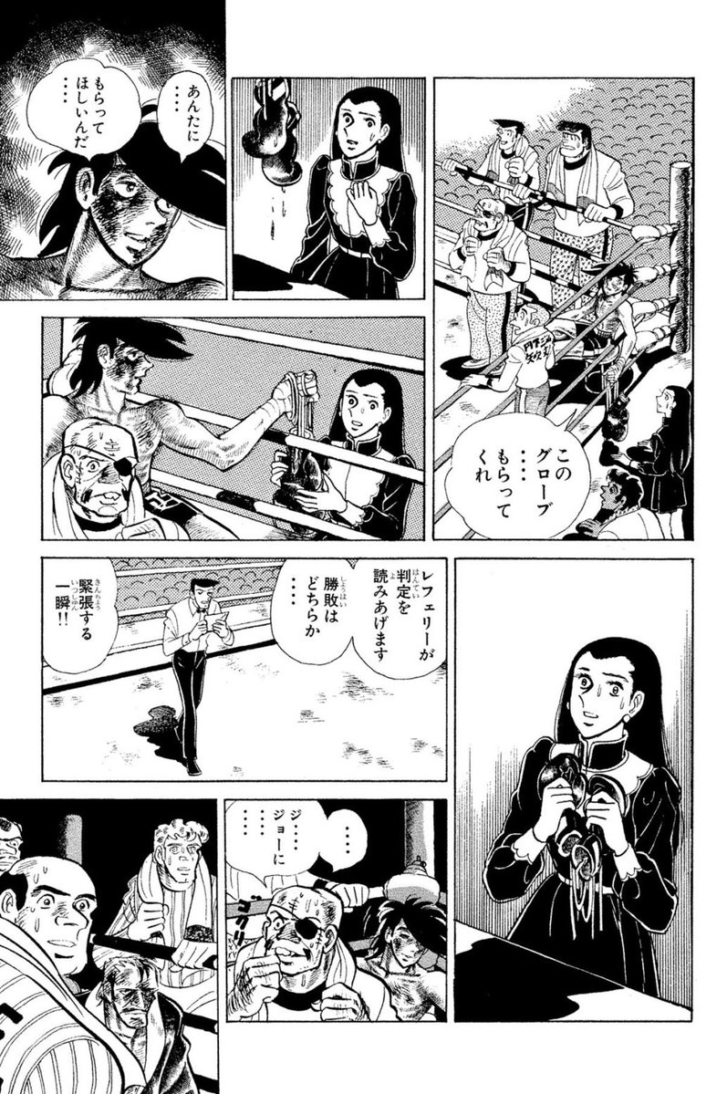 izc_16's tweet photo. ジョーと葉子だけがレフェリー見ないで互いを見てるんだよ、なぁ https://t.co/iUTSdCxbBY