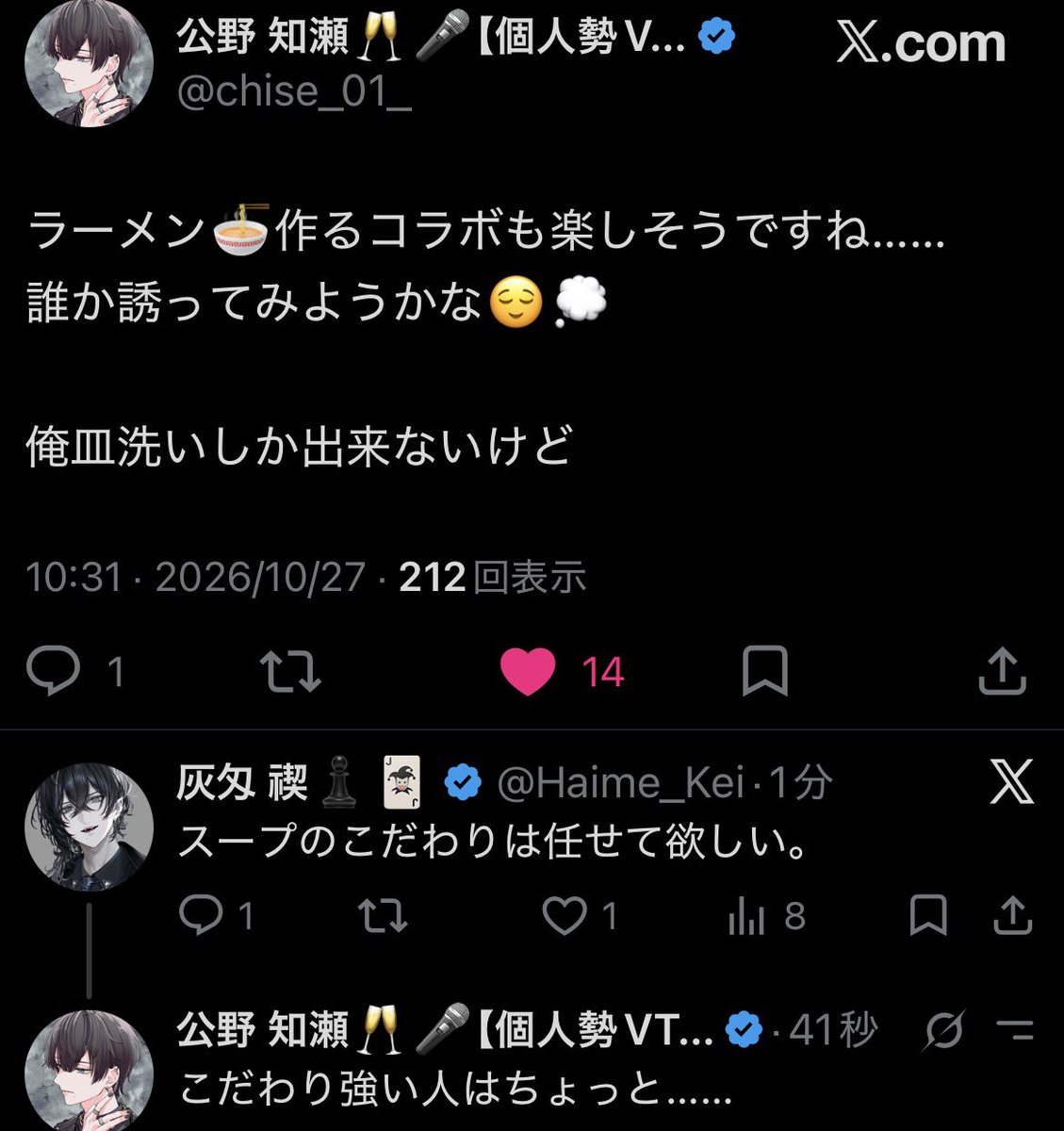 Haime_Kei's tweet photo. 知瀬店では不採用なので。
ラーメン作りにこだわれる人募集中。 https://t.co/680Qdmly6p