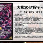 Photo by Duel Masters Play's - English Patch (MF ZORO) (@DMP_Eng)