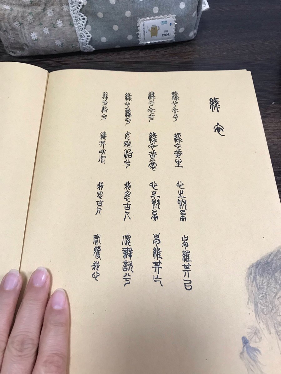 ndsh_0918's tweet photo. [今回の俳句コンテストで、過去の作品を盗作したとの噂が広がり、作者は早急に誤解を解くための声明を出した。]， https://t.co/XO1wmQ4nBe