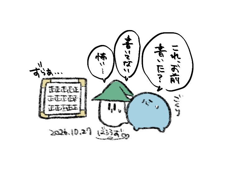 barouzu098's tweet photo. #い・らくすと 
正の字 https://t.co/nO9TfUJ74i