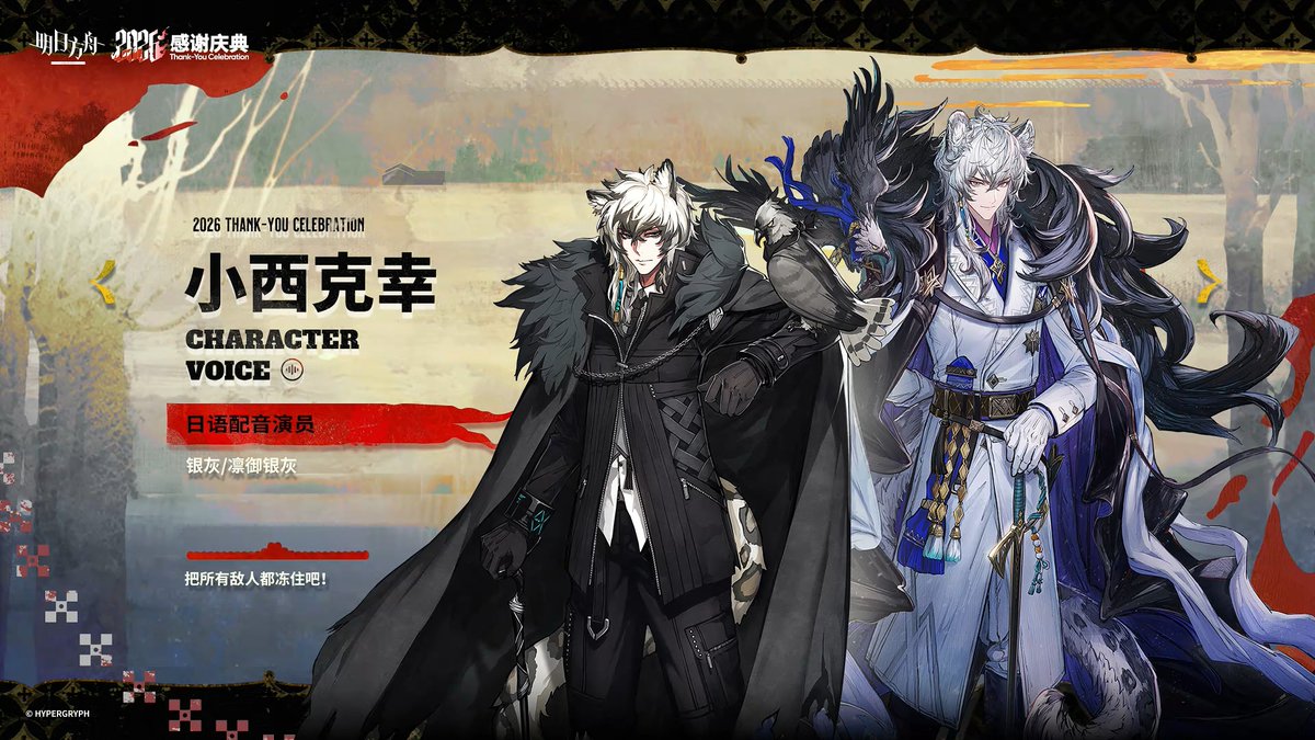 GF_Saihate's tweet photo. 大陸版2周年目以降、1年に1回は必ずお祝いメッセージを贈ってくれる男
(計8度目の出演、2025年4月以降無欠席、出演率57%) https://t.co/VR94yNSiST