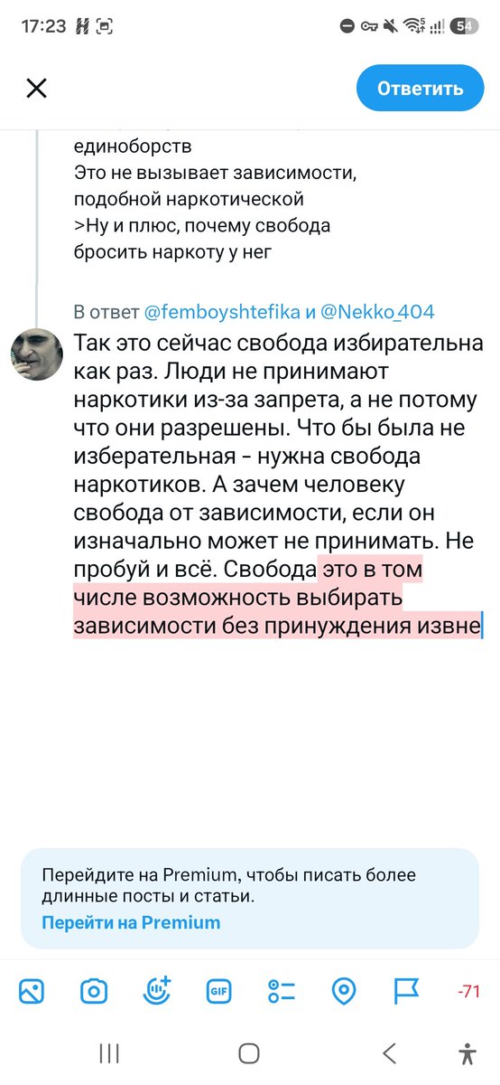 DanObinn's tweet photo. @femboyshtefika @Nekko_404 Так это сейчас свобода избирательна как раз. Люди не принимают наркотики из-за запрета, а не потому что они разрешены. Что бы была не изберательная - нужна свобода наркотиков. А зачем человеку свобода от зависимости, если он изначально может не принимать. Не пробуй и всё. Свобода https://t.co/LXPLlWe5UE