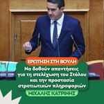 Photo by Μιχάλης Κατρίνης (@michaelkatrinis)