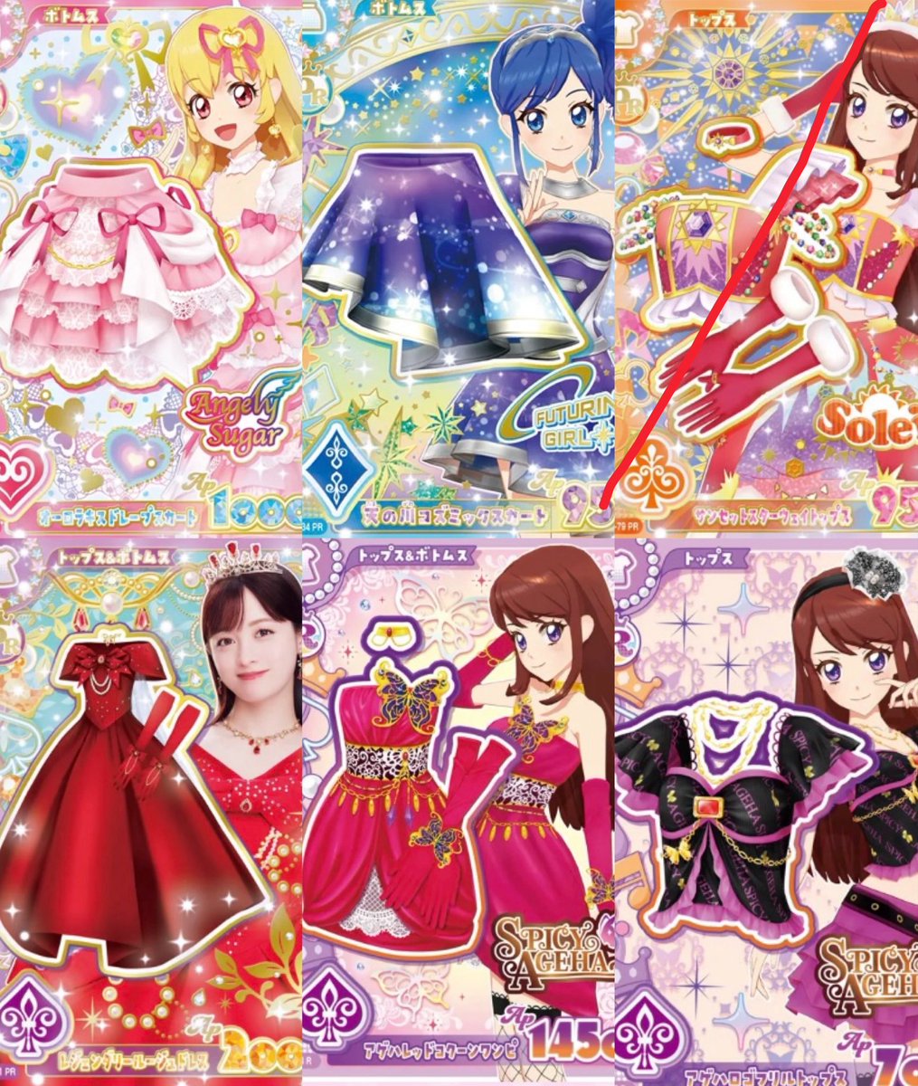 Azl4Ix's tweet photo. アイカツアンコール アイカツ カード 交換

譲：画像1
求：画像2

郵送お取引のみ。
纏めての方優先。

検索からでもお声掛けお待ちしております☺︎ https://t.co/UGoSaEgebB