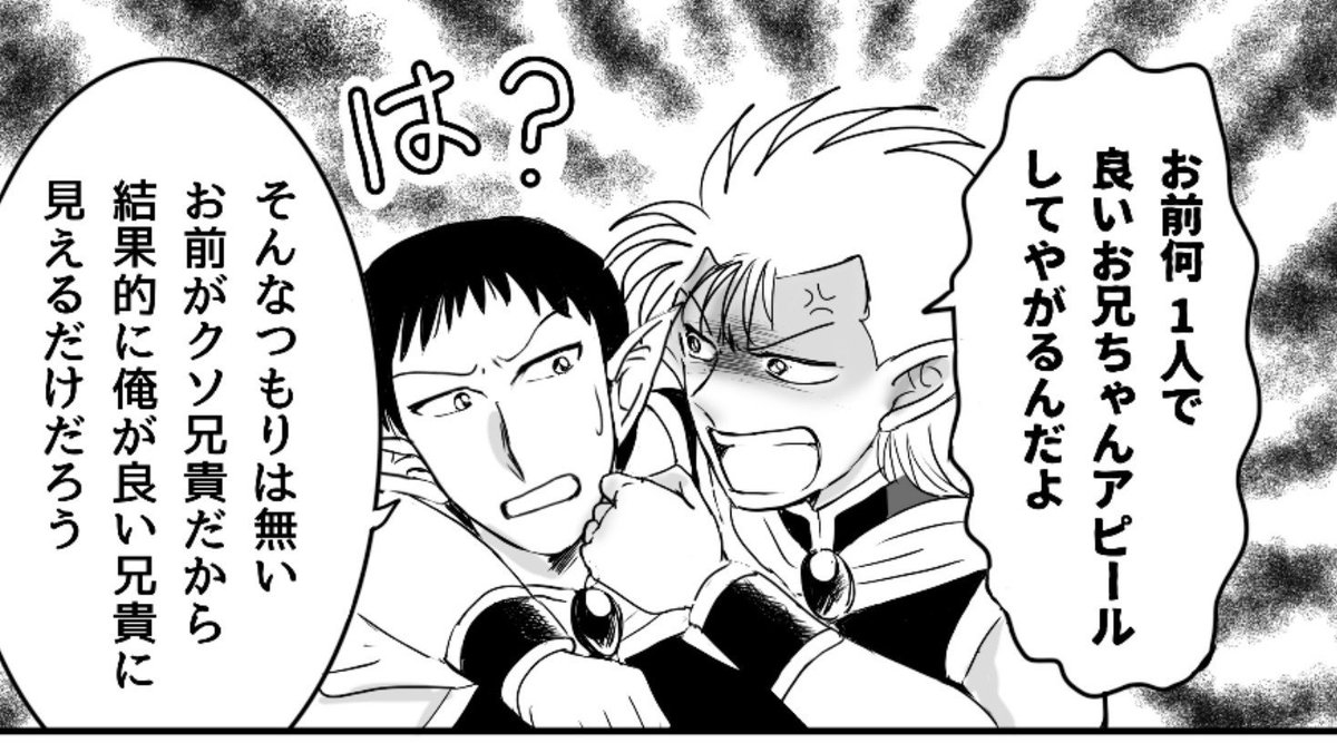 raidora69's tweet photo. 昨日更新したツインヒーローには2人の兄が出てきますが、この話をノートに描いてた頃『おそ松さん』にドハマリしていて、その影響で生まれたキャラです。30話にしか出てこない2人ですが気に入っています☺️
『おそ松さん』にハマってなかったら描けてないキャラだと思います🍀 https://t.co/6hIevOkCUr