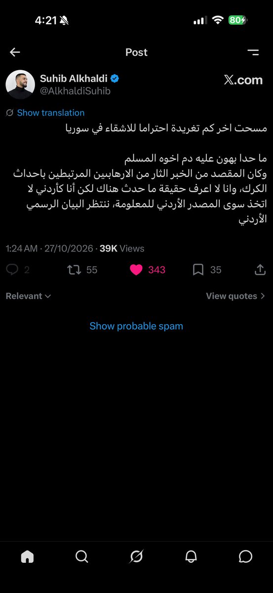 Hew_20's tweet photo. @MamDouH_Tawila وشو مكان يكون هاد ما بعطيك الحق انك ما تنقل الصورة كاملة اعتذر وخلص بعدها انت المفروض مسحت الي نزلتو مدام https://t.co/cnmaUSzWGU