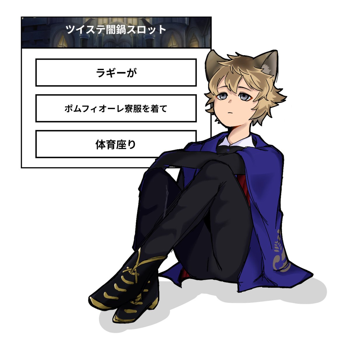Chan_Q_25's tweet photo. #イラスト
#ツイステ闇鍋スロット https://t.co/XbmemG8n8R