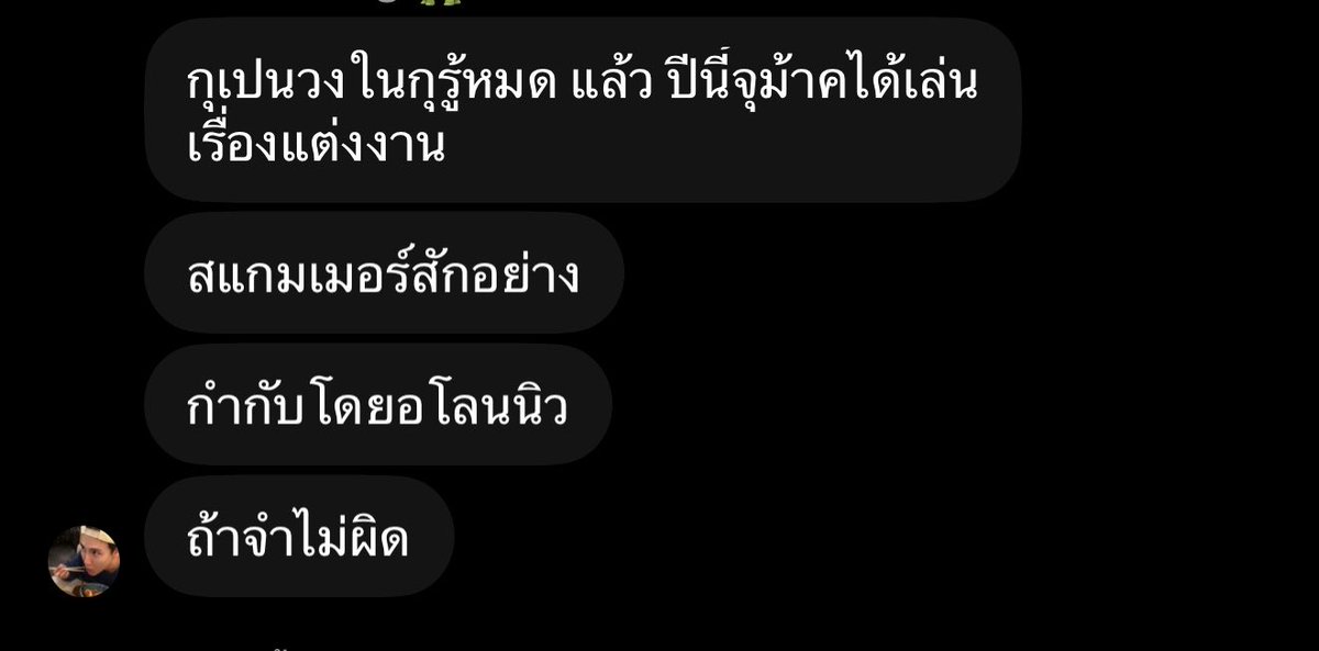 skittyp_'s tweet photo. ?????? gmmtv เช็คหน่อย ทำไมปล่อยข่าววงในหลุด https://t.co/oWJlllrGSf