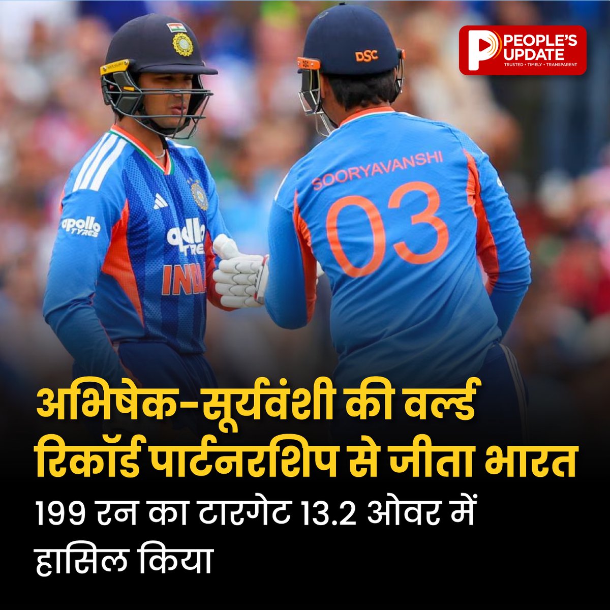 PeoplesUpdate's tweet photo. अभिषेक शर्मा और वैभव सूर्यवंशी की तूफानी साझेदारी से भारत ने 199 रन का लक्ष्य सिर्फ 13.2 ओवर में हासिल किया। दोनों की आक्रामक बल्लेबाजी ने मुकाबले में भारत का दबदबा कायम किया।

#TeamIndia #CricketNews #PeoplesUpdate https://t.co/kBm8VsbDV6